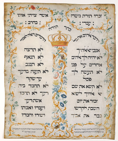 Ten Commandments written in Hebrew in two columns on a decorated parchment